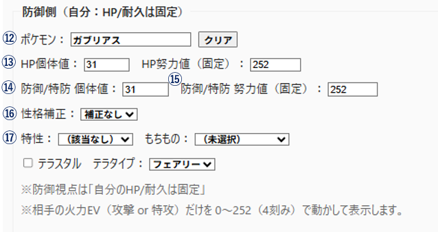 防御視点：防御側（自分・固定）