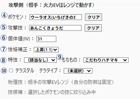 防御視点：攻撃側（相手）
